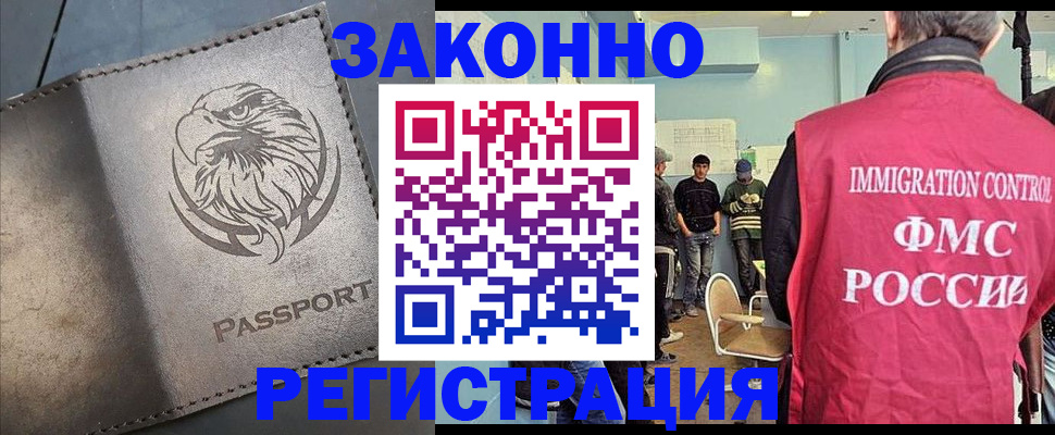 прописка ребенка в Тольятти