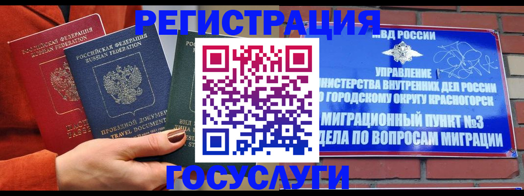 временная регистрация законно в Тольятти