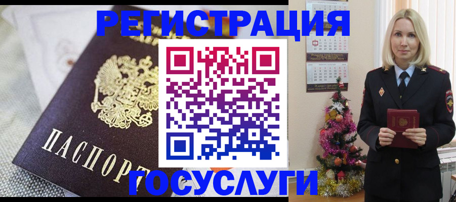 временная регистрация купить в Тольятти