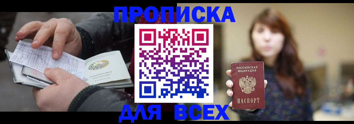 временная регистрация недорого в Тольятти