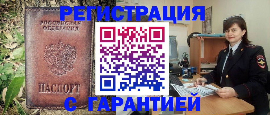 регистрация в Тольятти
