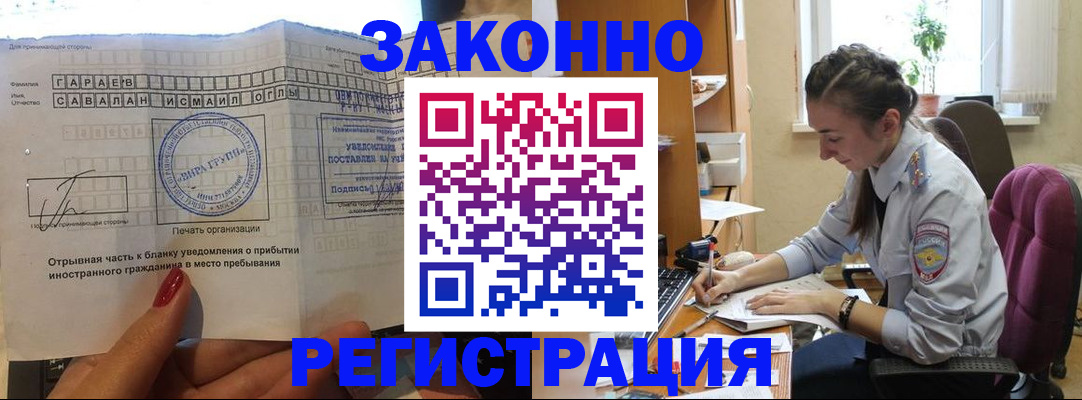 временная регистрация адрес в Тольятти